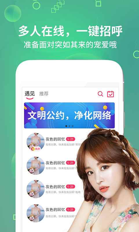 趣语app最新版下载