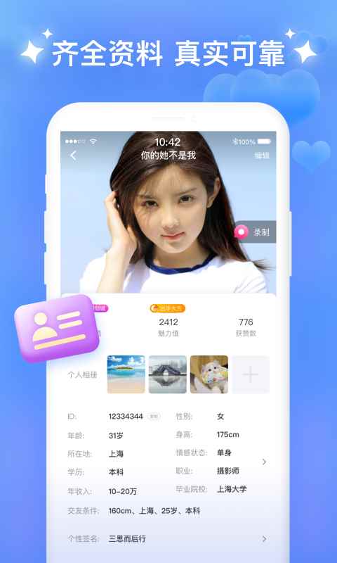 同城附近聊app最新版下载