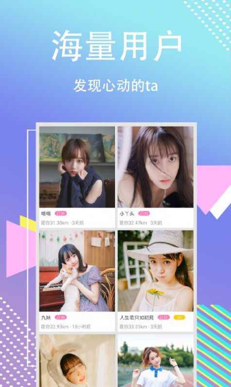 缘聊聊天app最新版下载