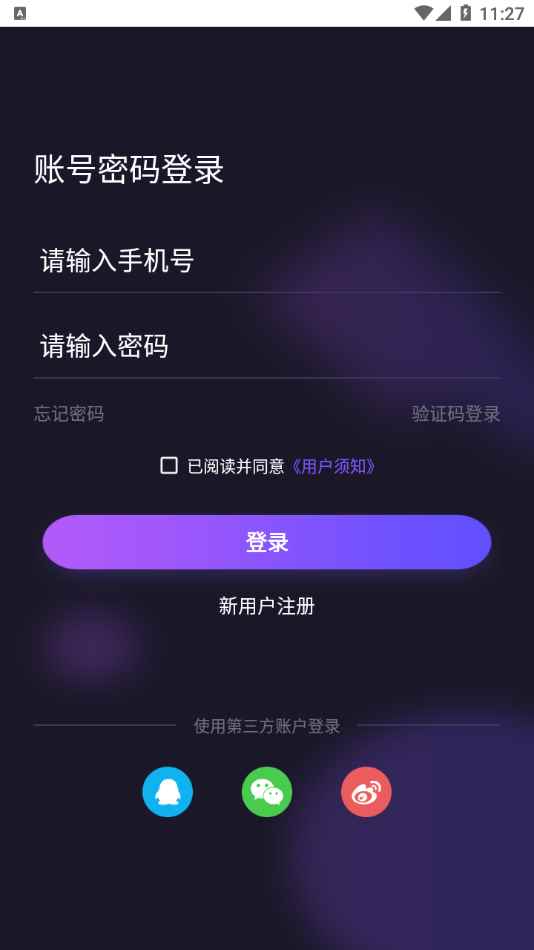 用意目的社交app最新版下载