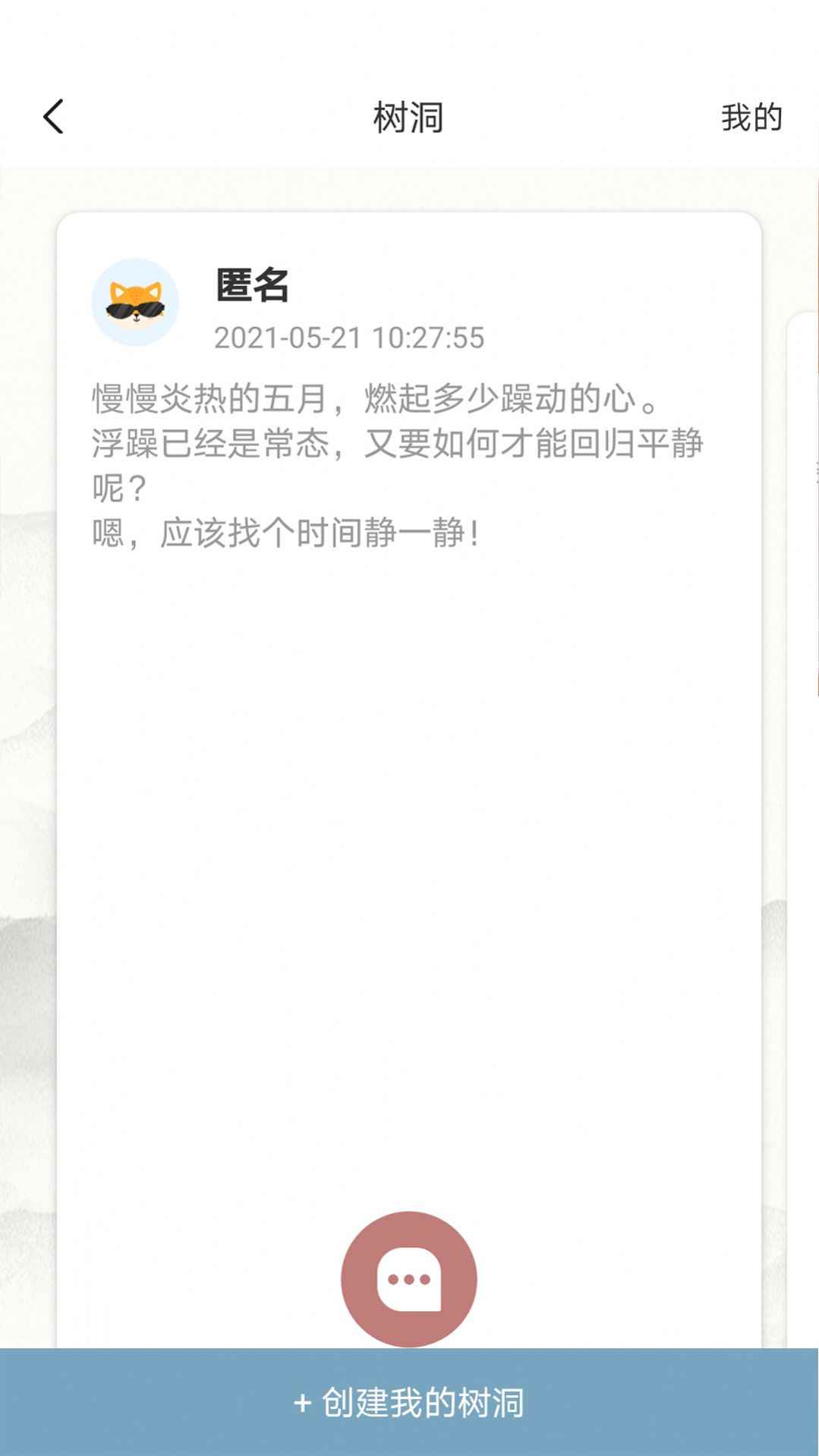 孤岛邮局app最新版下载