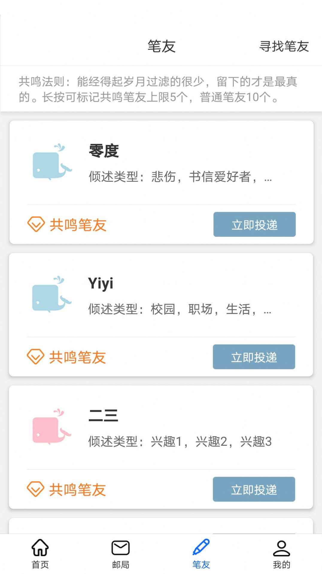 孤岛邮局app最新版下载