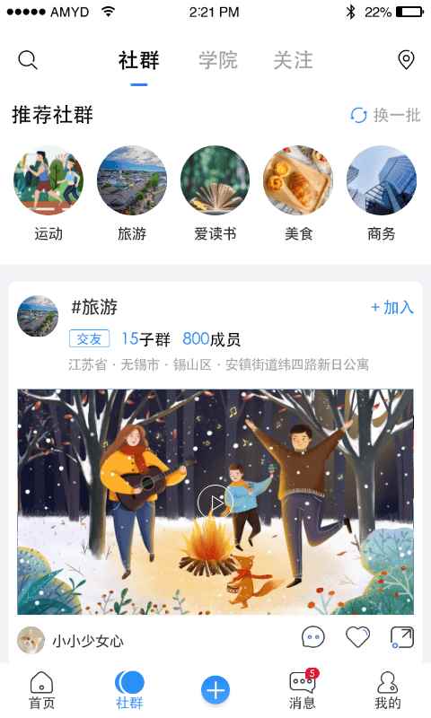 友福同享app最新版下载
