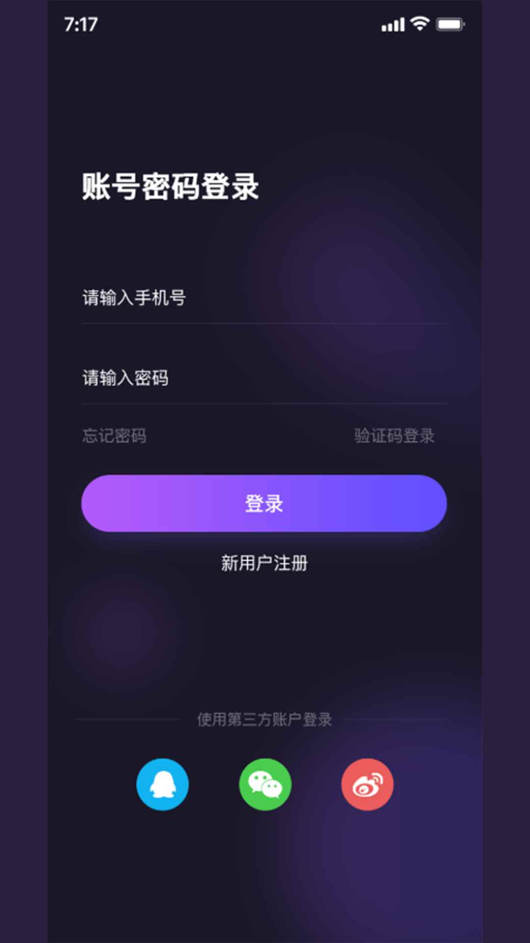 用意目的社交app最新版下载