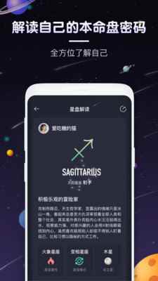 快看星座app官方版图片1