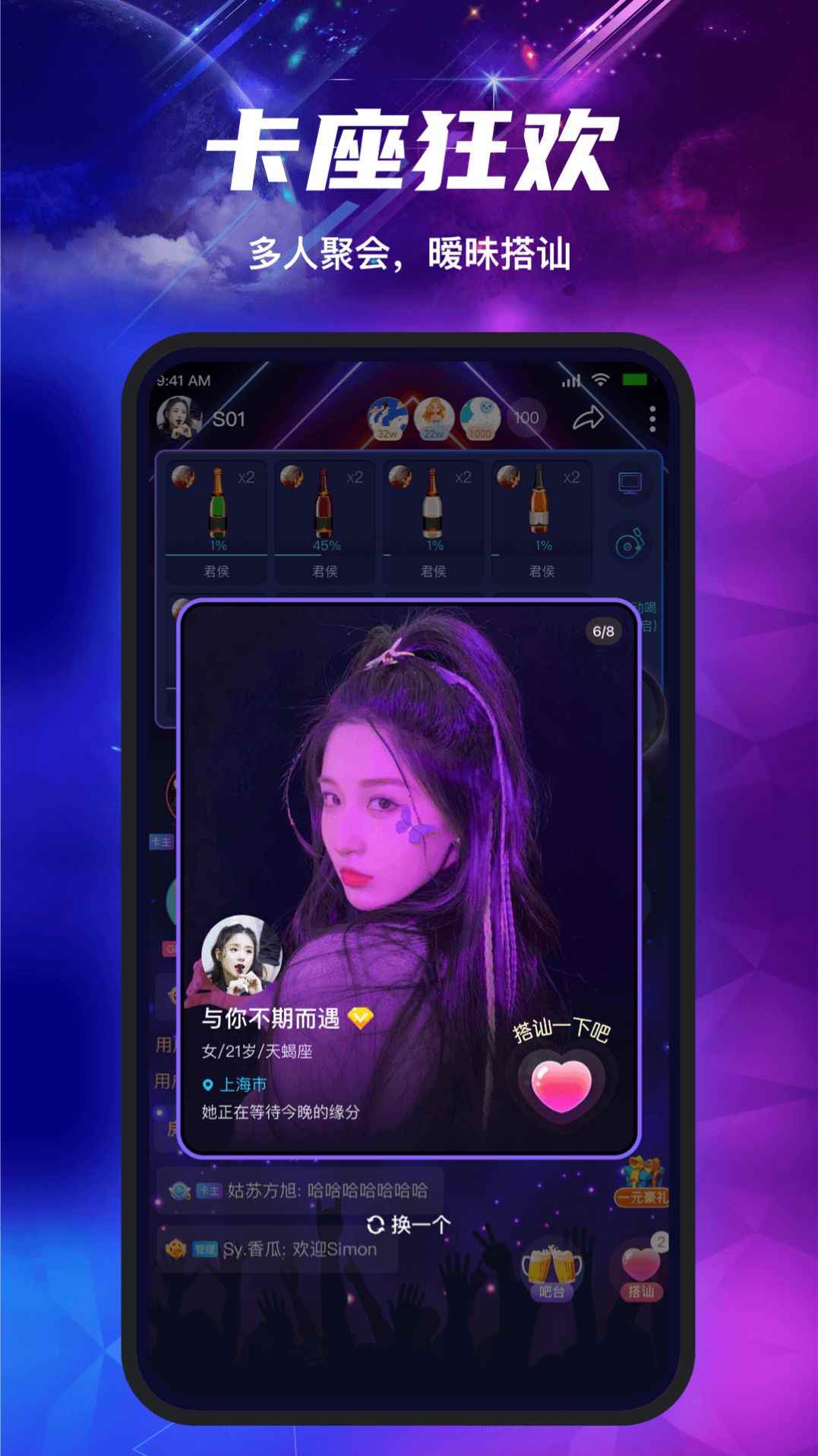 塔塔声吧app手机版图片1