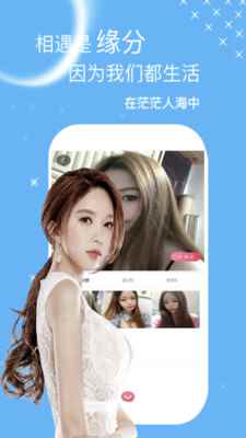 秀色聊天交友app下载官方版图片1