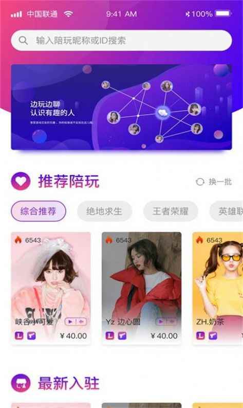 与鹿逐秋app手机版图片1
