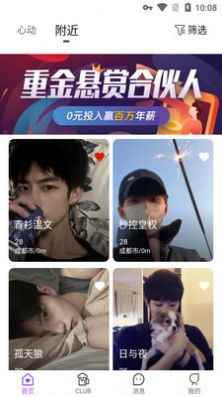 可悦app下载官方版图片1