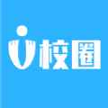 U校圈app最新版下载