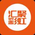 汇聚彩虹app最新版下载