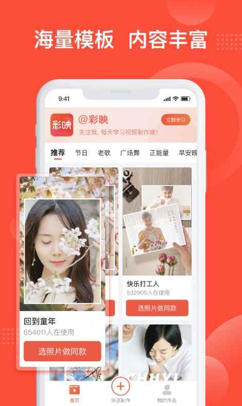 彩映app官方版图片1