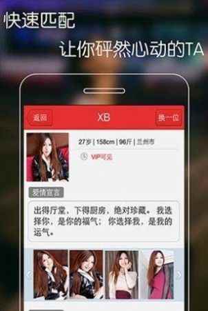 同城找对象app官方版图片1