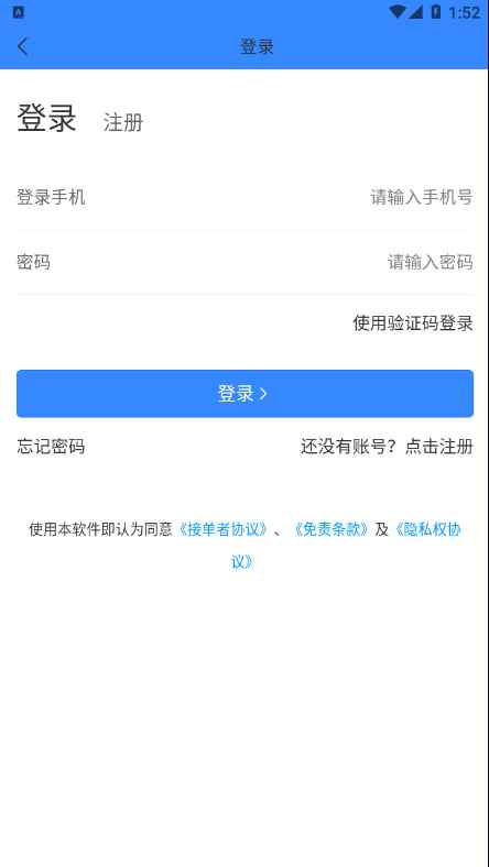 代练帮大神端app最新版下载