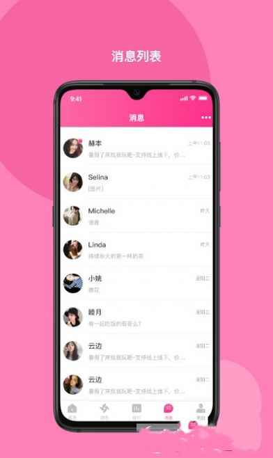 洛小洛交友app最新版下载