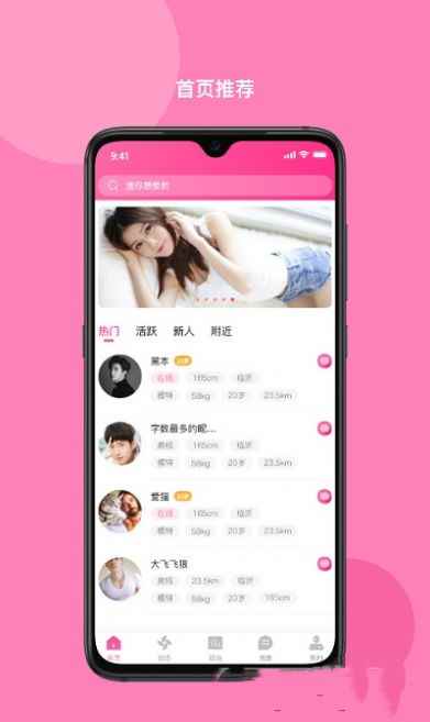 洛小洛交友app最新版下载