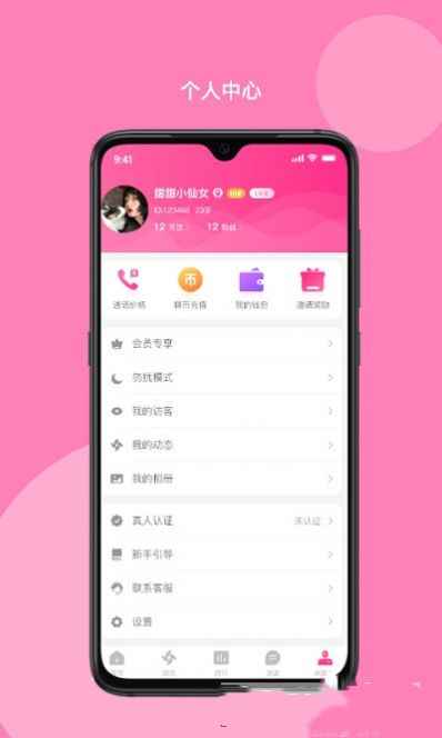 洛小洛交友app最新版下载