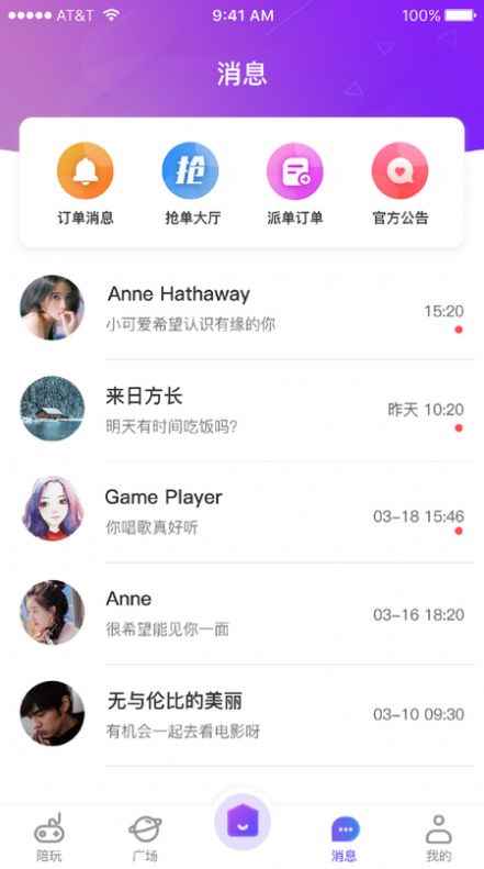 挽星app最新版下载