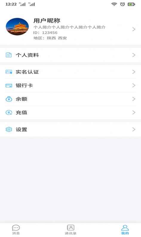 尚源电聊app安卓版下载图片1