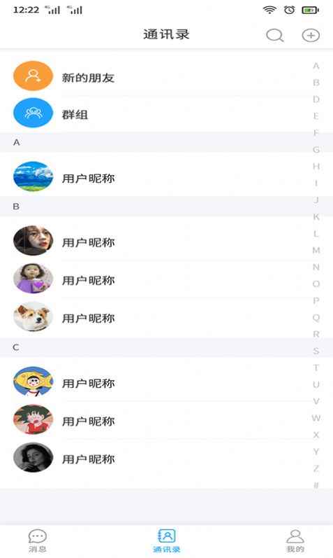 尚源电聊app最新版下载