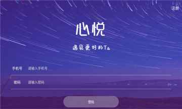 心悦交友app最新版下载