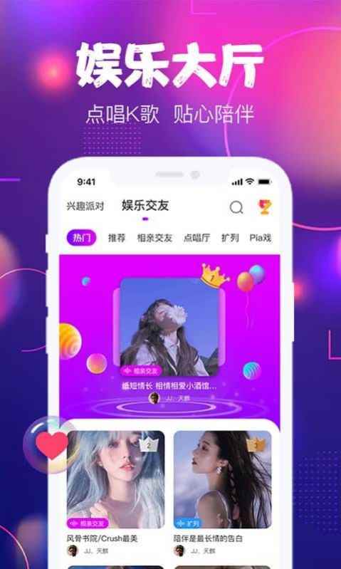 星恋互娱app最新版下载