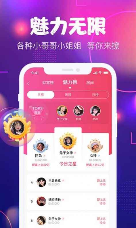 星恋互娱app安卓版下载图片1