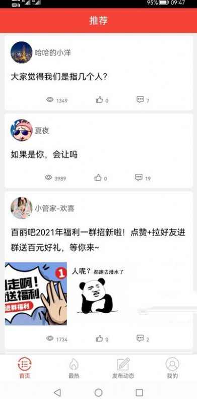 女人社app官方版图片1