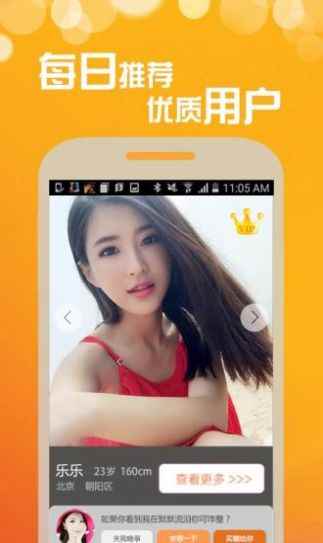 iiFriend交友软件免费版app下载图片1