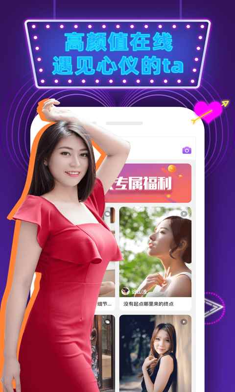 觅偶app最新版下载