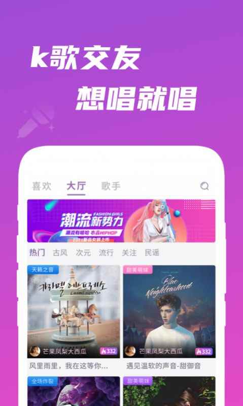 歌见官方版app图片1