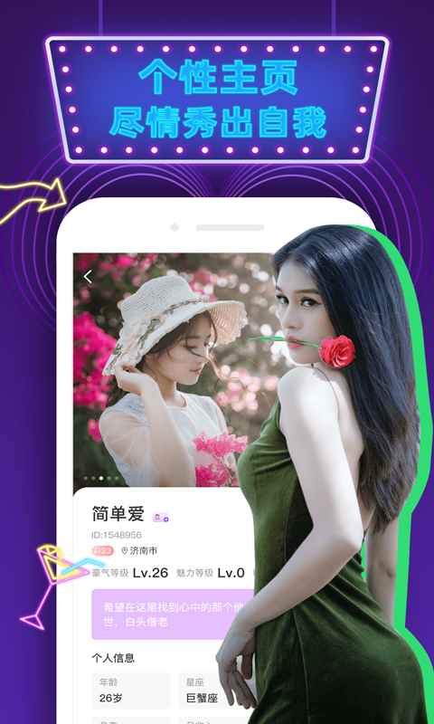觅偶app最新版下载