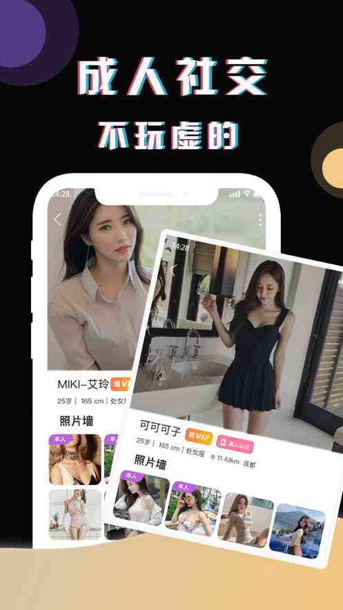 附近约app苹果版图片1