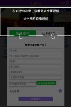 妖狐吧app ios官方版图片1