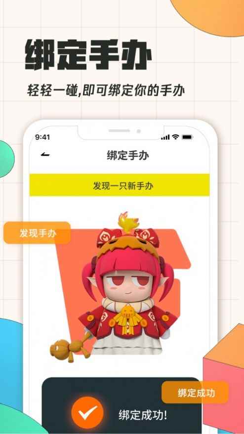 腾讯饭集app官方版图片1