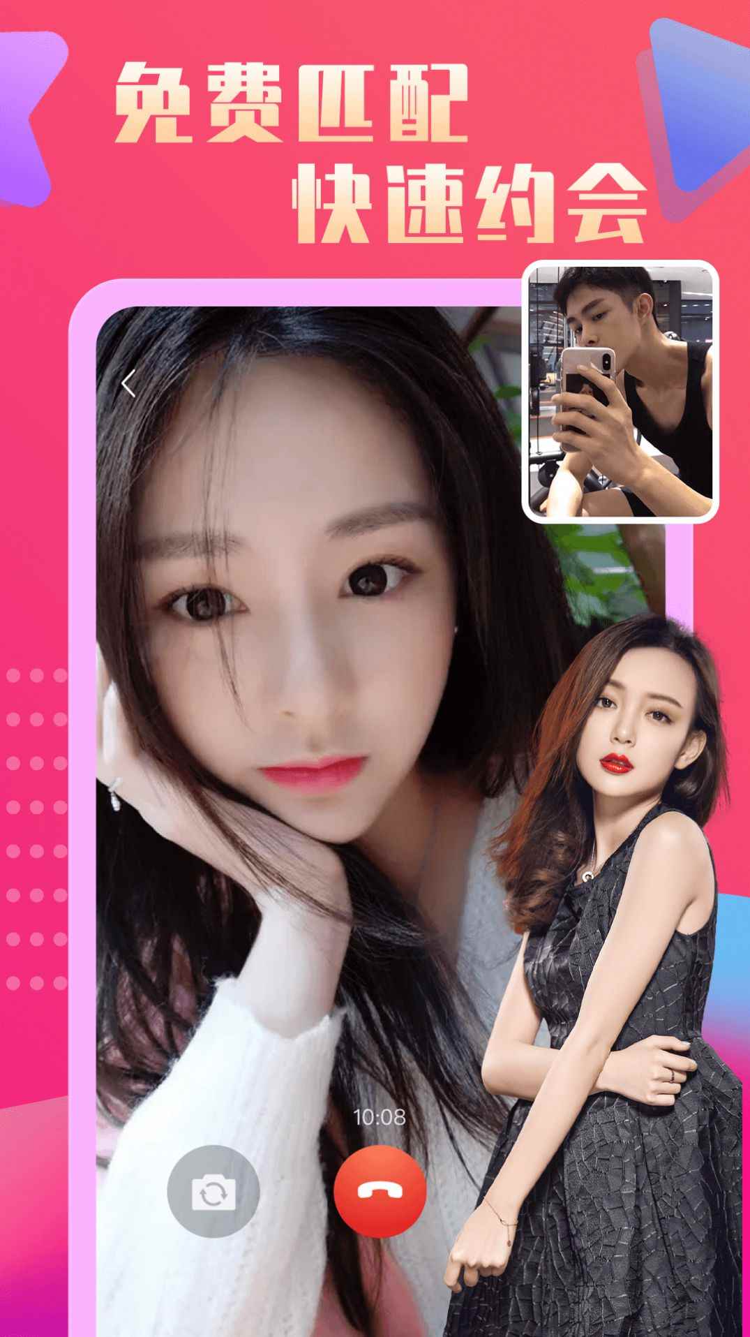 恋她相亲交友app手机版图片1