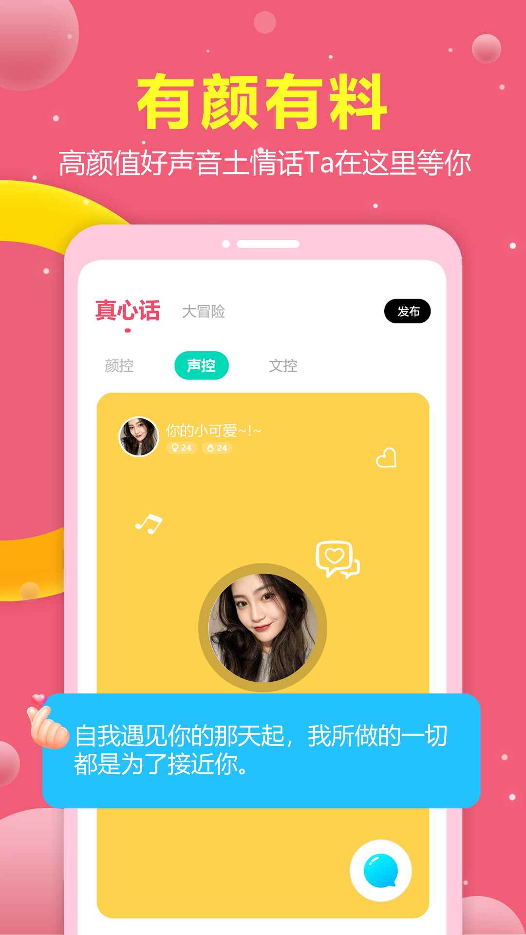趣恋app官方版图片2