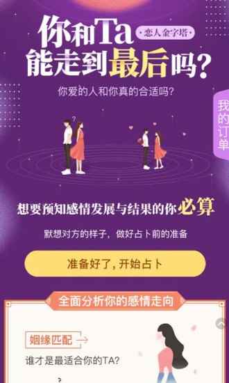 塔罗牌免费测试占卜app下载图片1
