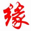缘定金生app最新版下载
