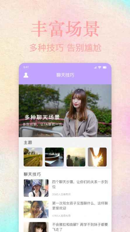 趣住吧app下载官方版图片1