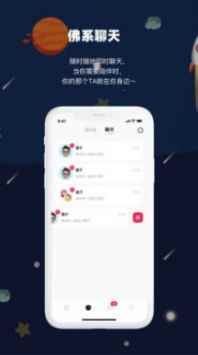 PrPr app手机版图片1