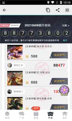 欧皇岛app最新版下载