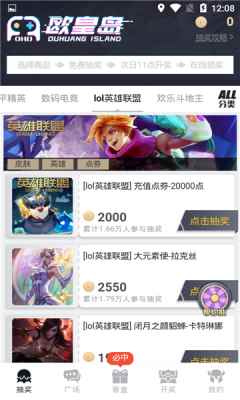 欧皇岛app手机版图片1