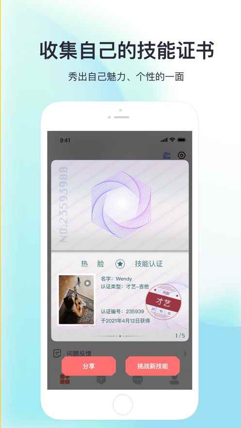 热脸app官方版图片1