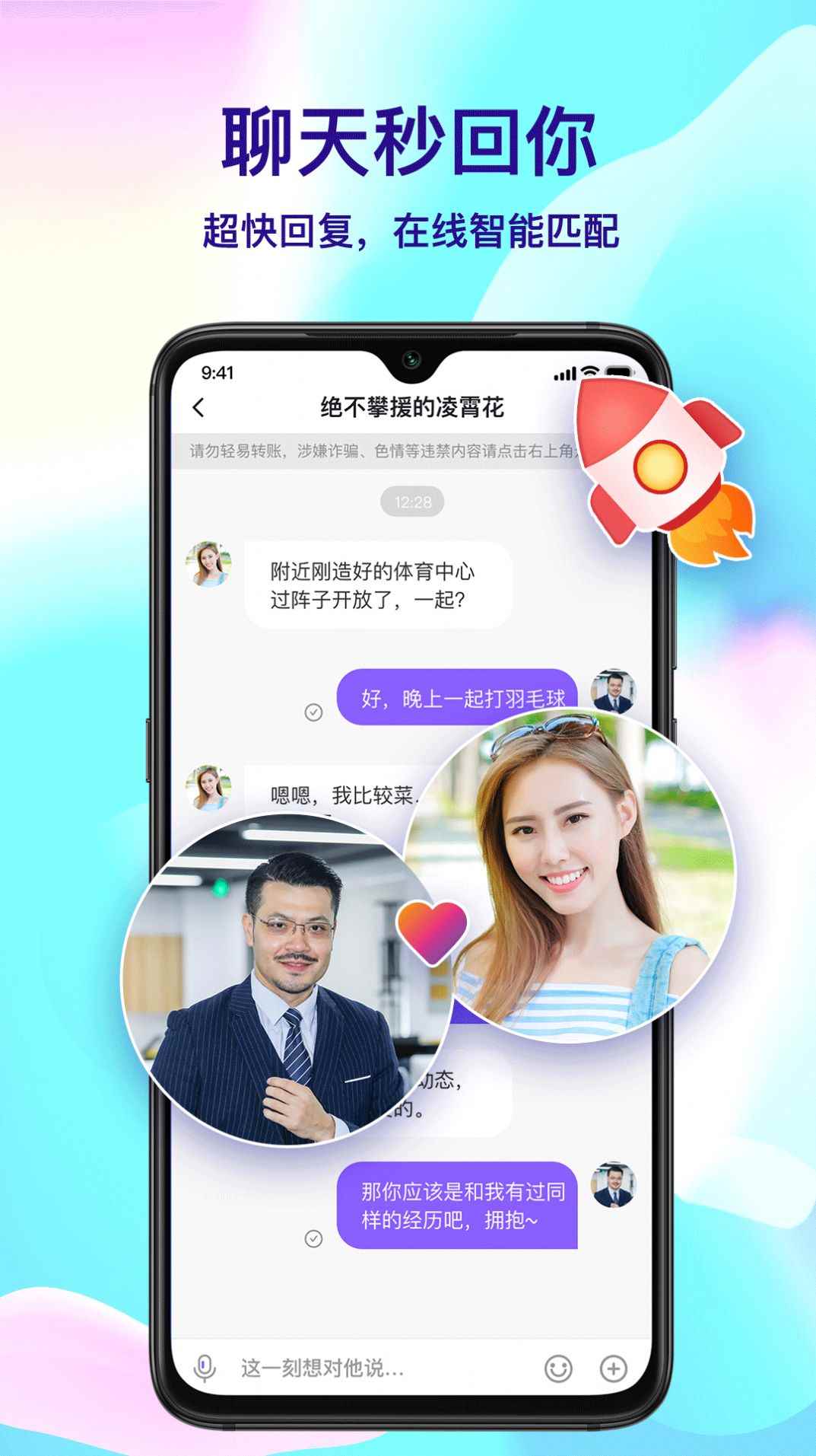 择友app安卓版下载图片1