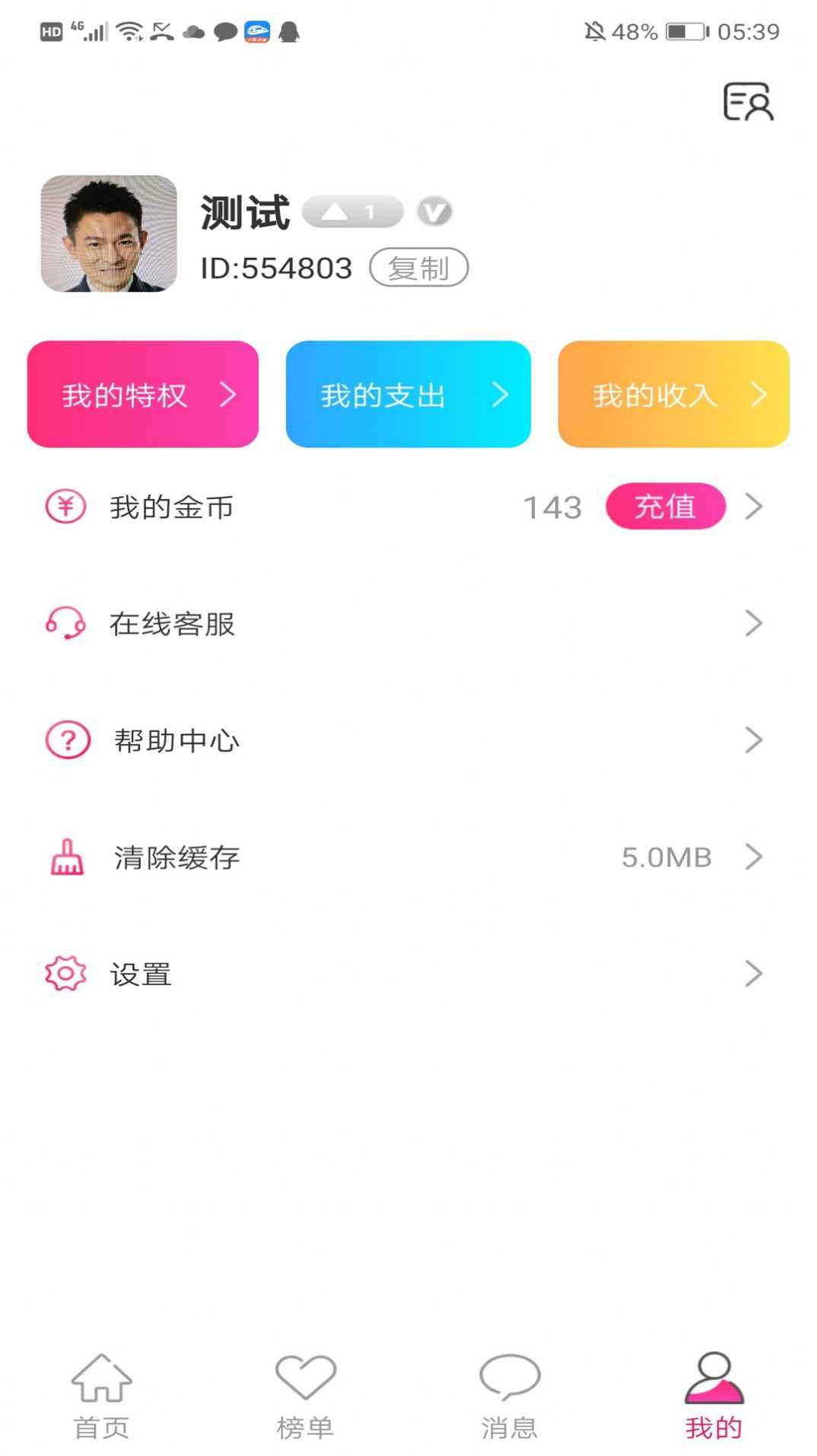 Honey恋人app官方版图片1