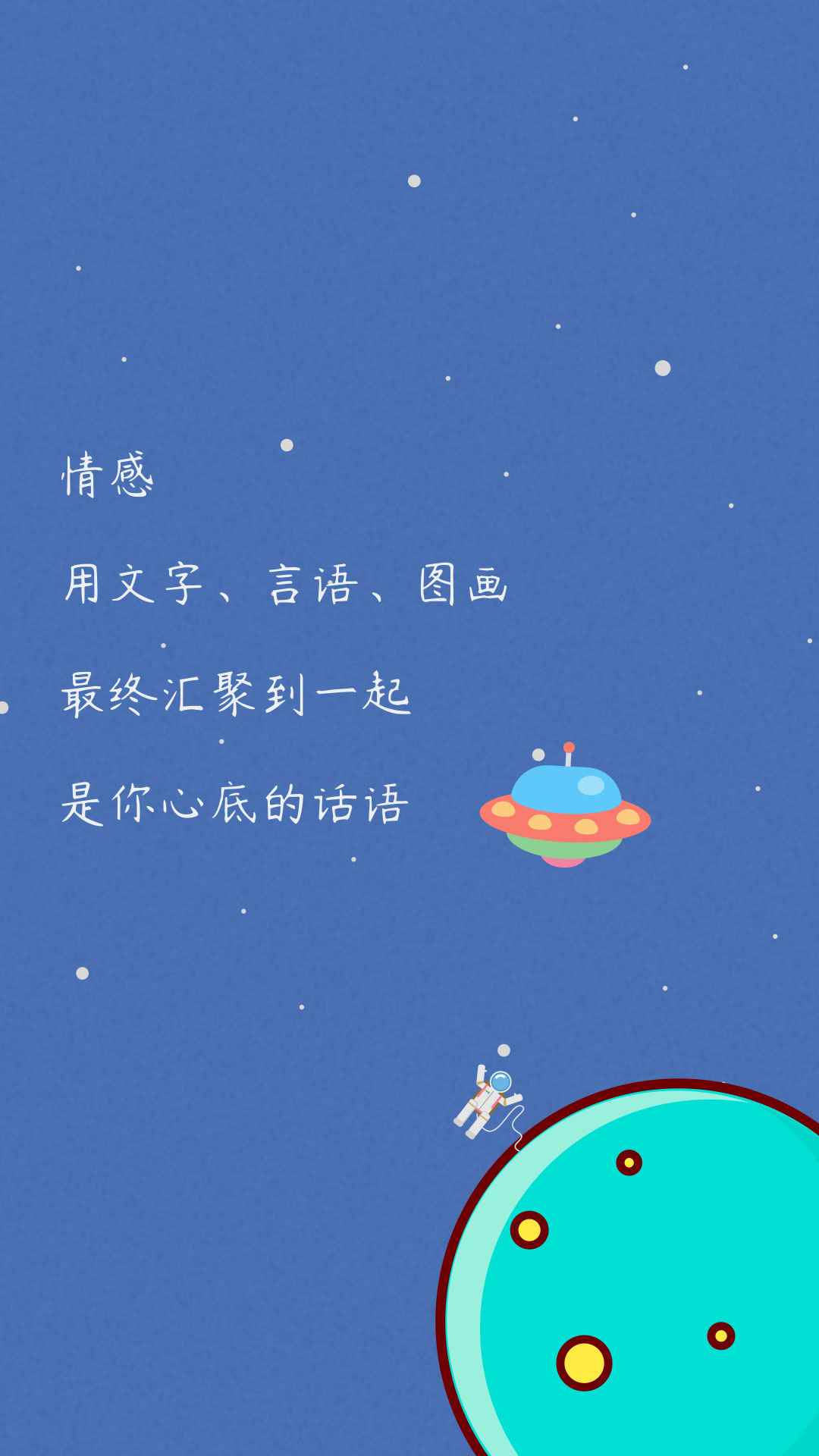 码上有情书安卓版app图片1
