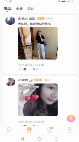 知缘app最新版下载