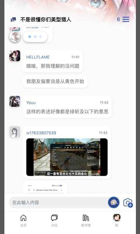 Mew论坛app安卓版下载图片1