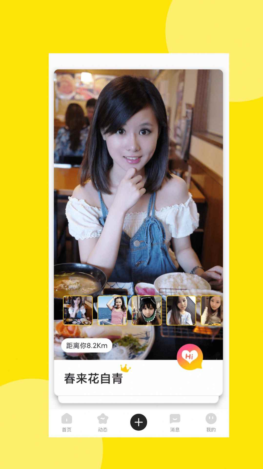 爱情海之约app官方版图片1